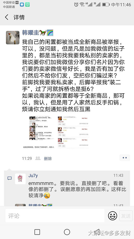 不行哈我怎么想怎么不对，今天下不去这口气了_问题