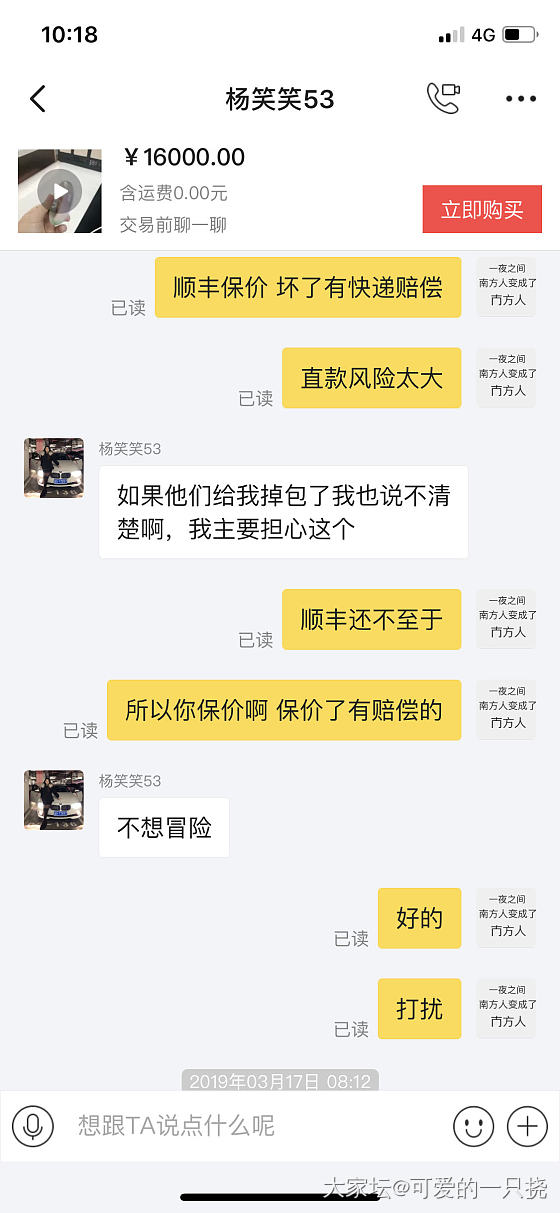 给你们曝光一个疑似骗子_翡翠