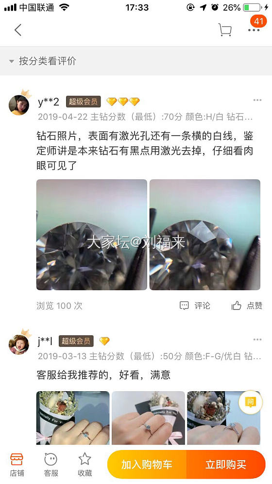 关于GIA处理钻石的说明_钻石