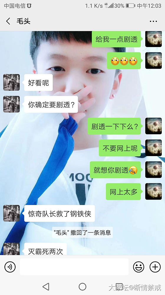 不用看了😂都剧透了么😂😂😂我可爱的儿啊😘
