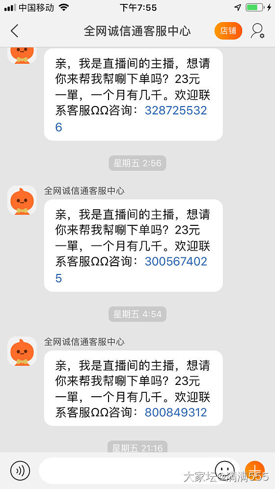 有淘宝网友遇到这类吗_淘宝