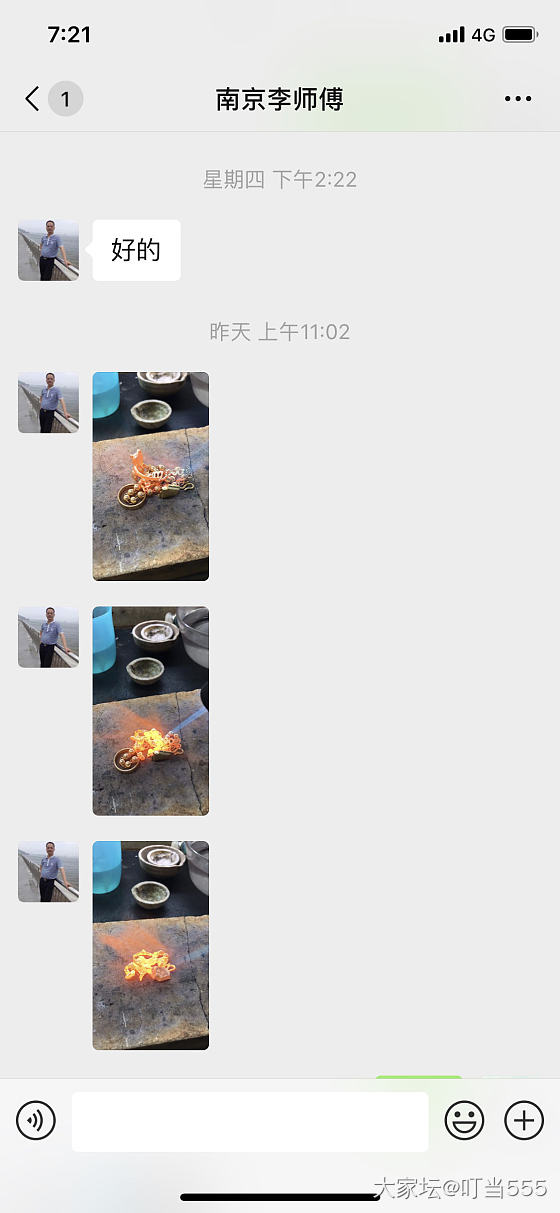这个是南京李师傅吗？_匠人