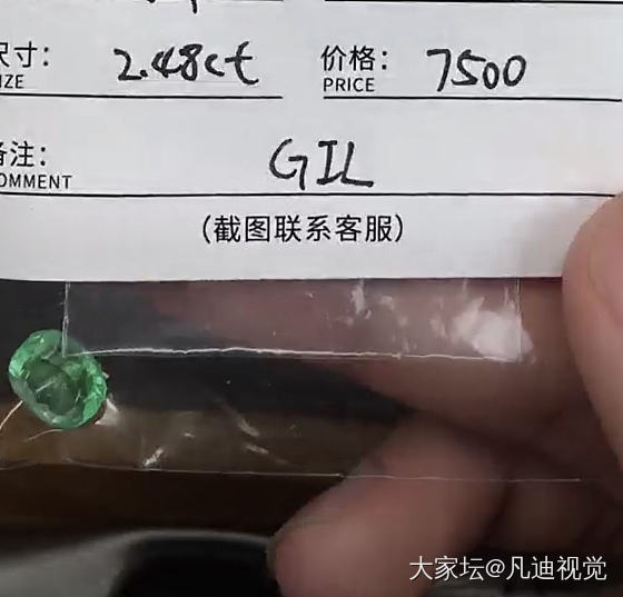 新手请求大家帮忙选哪个_碧玺祖母绿