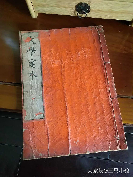 306年前的一本大学，品相好，自然旧，无缺页污渍，但是有笔记标记。_书籍