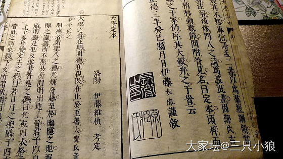 306年前的一本大学，品相好，自然旧，无缺页污渍，但是有笔记标记。_书籍