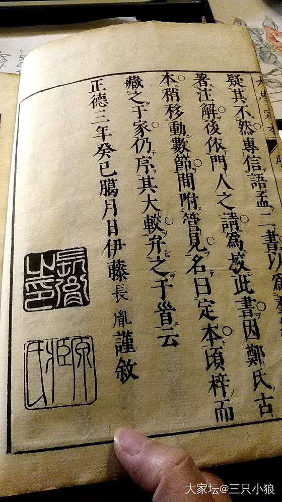 306年前的一本大学，品相好，自然旧，无缺页污渍，但是有笔记标记。_书籍