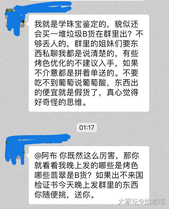 昨晚半夜不睡觉，做了一回杠精_交易趣闻