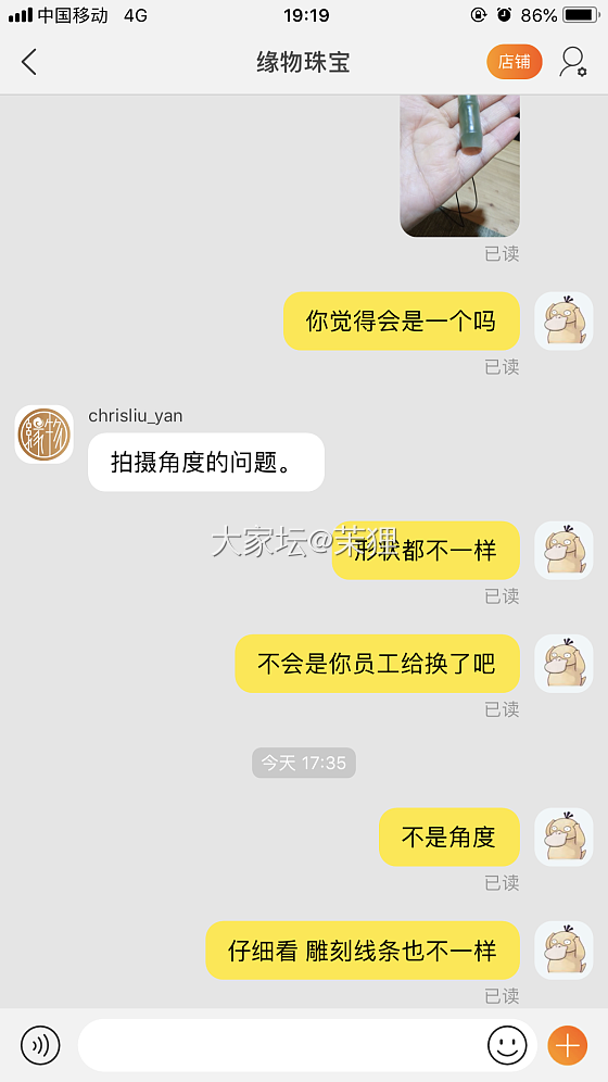 买和田玉一定要看清楚 卖家私换货_和田玉