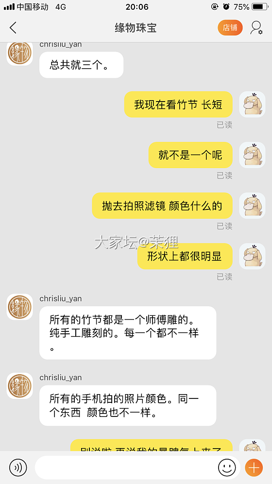 买和田玉一定要看清楚 卖家私换货_和田玉