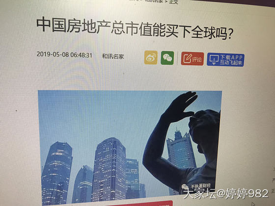 中国房地产总市值能买下全球吗？_房子