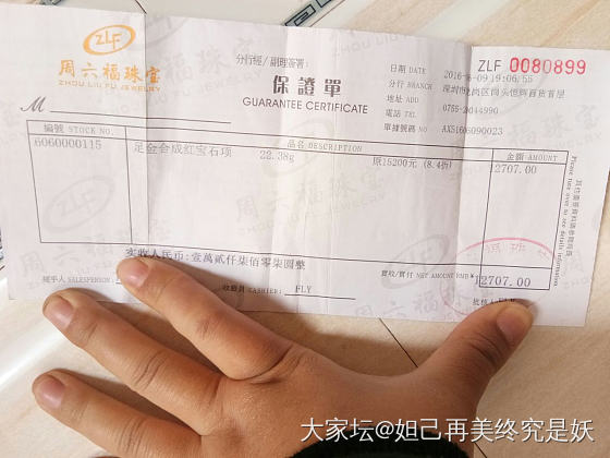 周六福 黄金红宝石套链_金