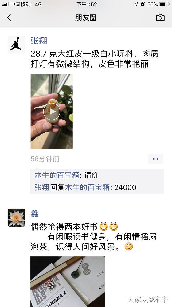 久不入坑，已不知行情_和田玉