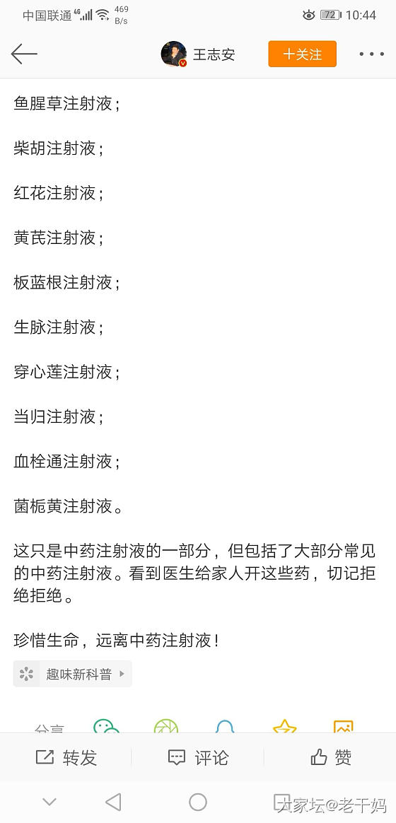 最近中药注射液出啥事了吗_健康