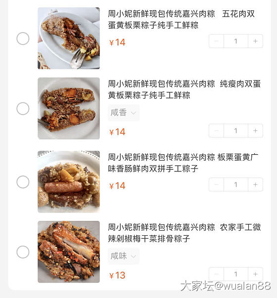 哪种粽子比较好吃_美食