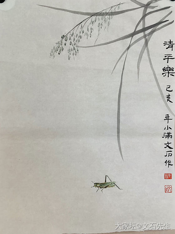 己亥清平乐
小满时节文石作_书画