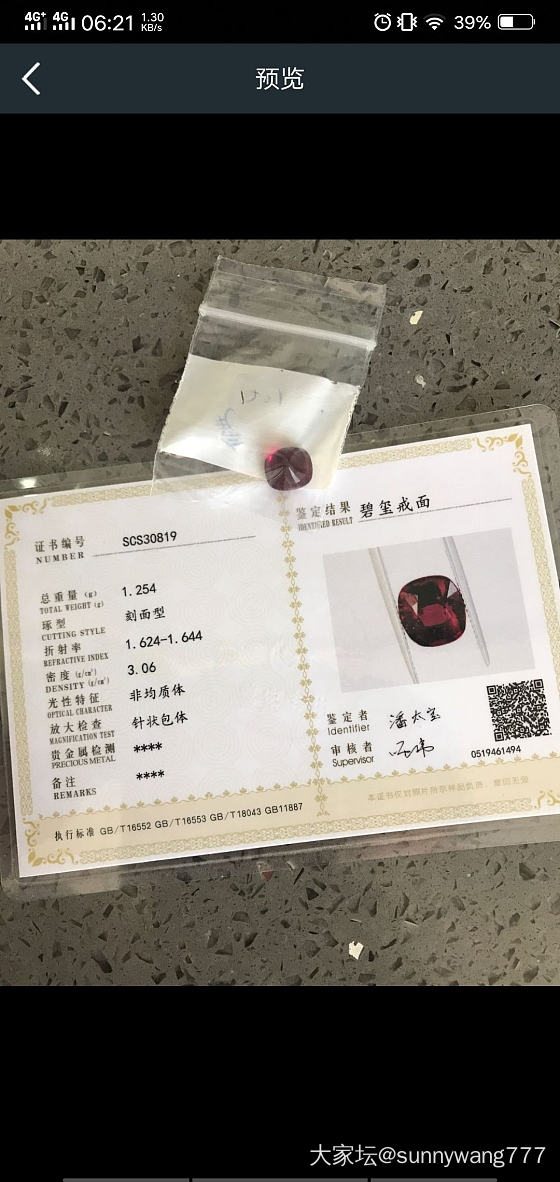 北京中地大的证书办理完多久后可以查询到？_机构证书翡翠