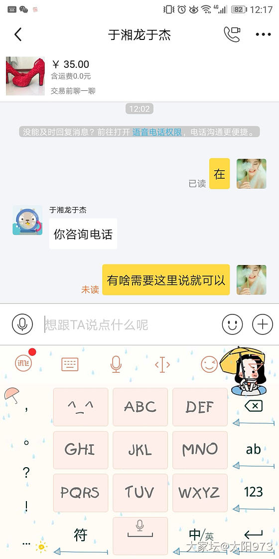 这是啥玩意，，，，_闲鱼