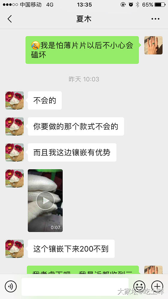 思考好久还是发出来让大家避个雷吧_翡翠