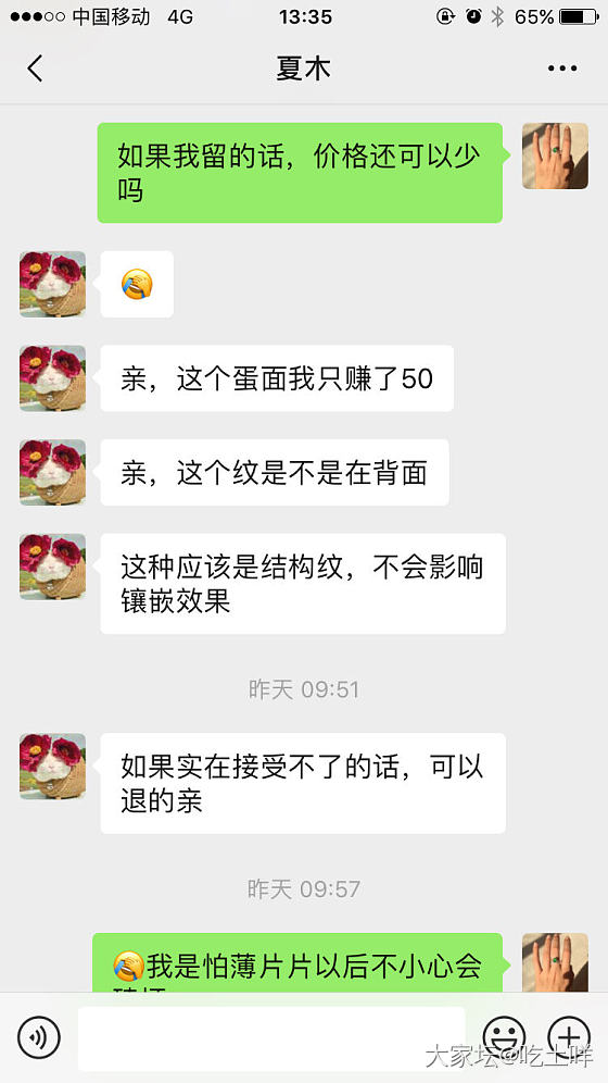 思考好久还是发出来让大家避个雷吧_翡翠