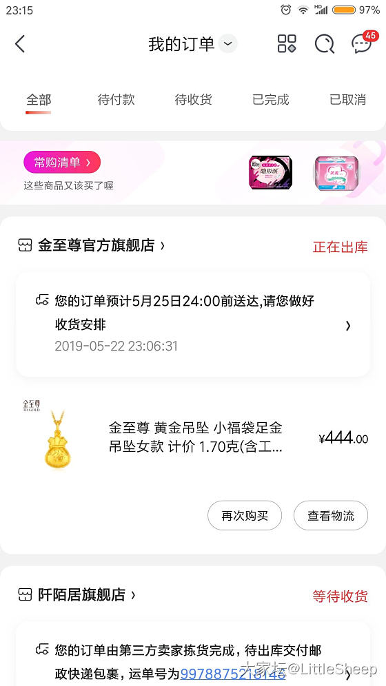 京东白条薅的_金