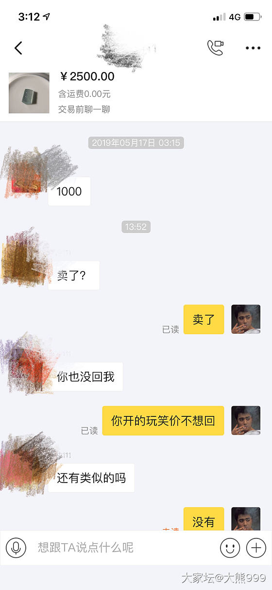 闲鱼出几个闲置也是醉了_闲鱼交易趣闻