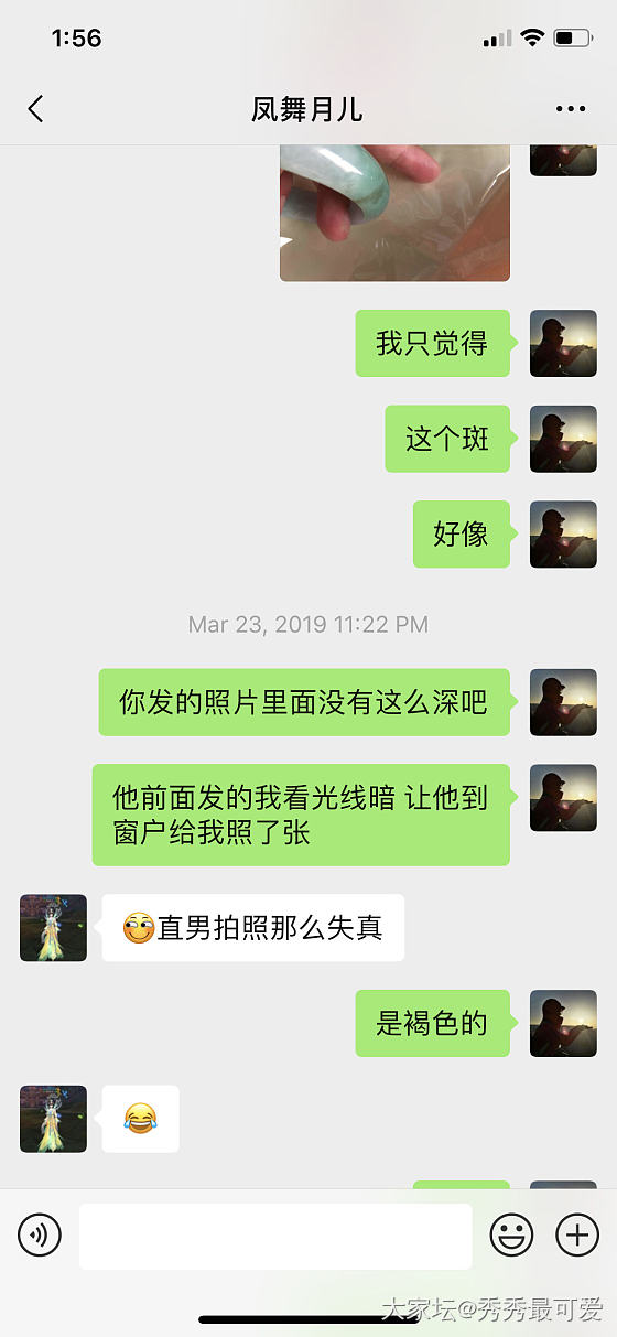 曝光一个坛里一个翡翠镯子卖家-幻影斌儿 ，大家小心踩雷_翡翠