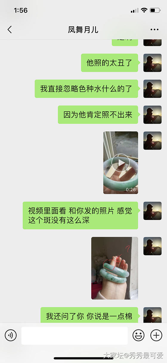 曝光一个坛里一个翡翠镯子卖家-幻影斌儿 ，大家小心踩雷_翡翠