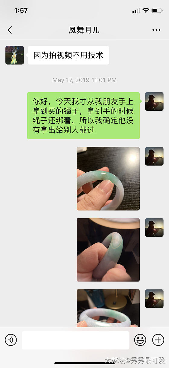 曝光一个坛里一个翡翠镯子卖家-幻影斌儿 ，大家小心踩雷_翡翠