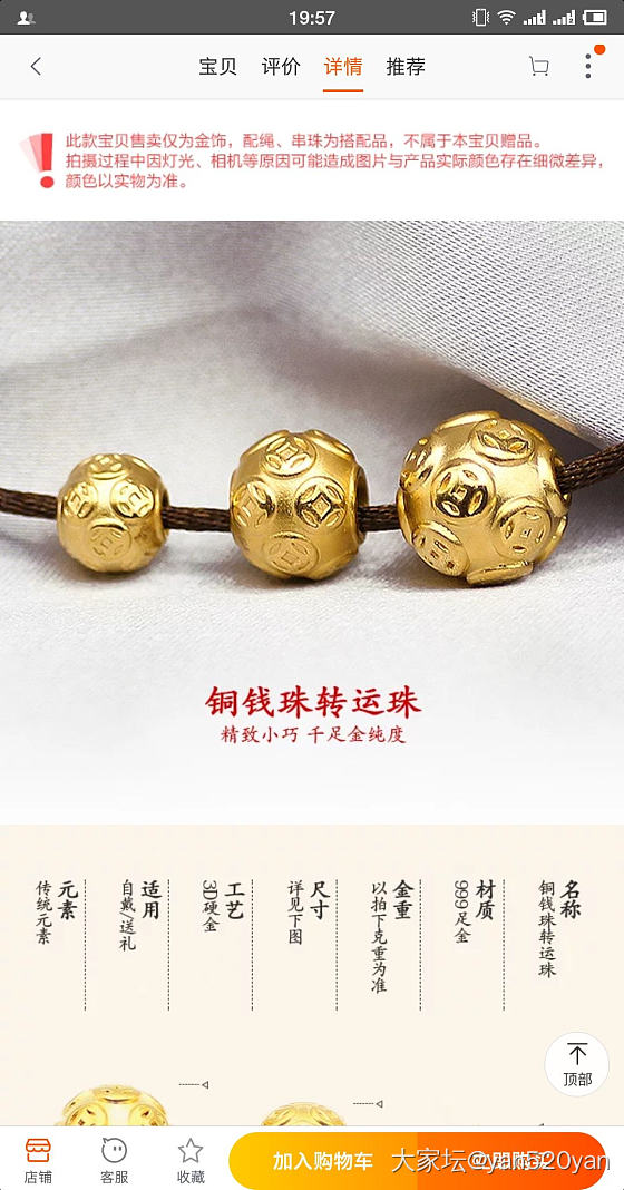 求硬金金钱球_配件金