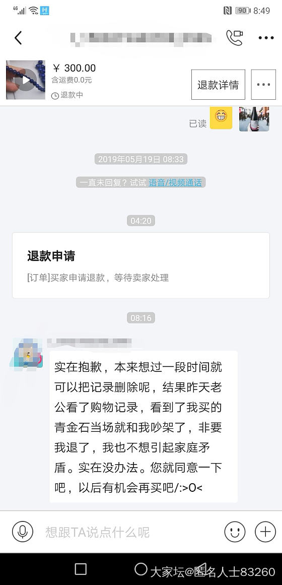 事实证明，闲鱼上买之前墨迹挑剔事儿多的人，买完以后还会有各种折腾