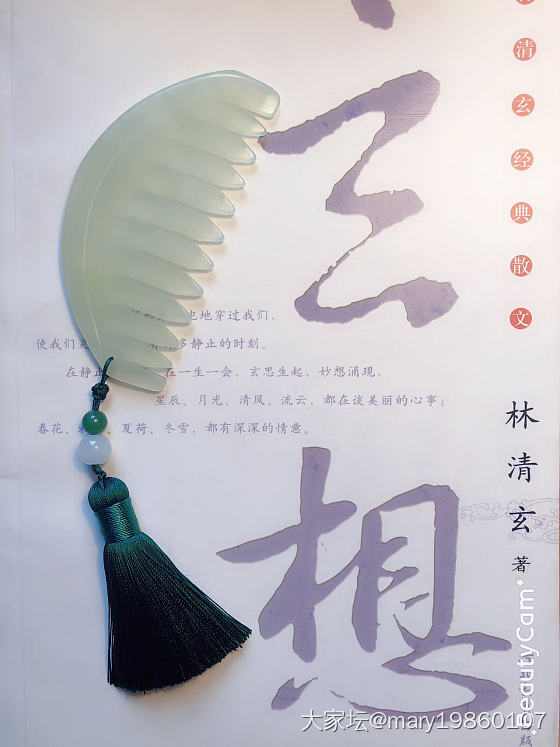 自己编了个玉梳子，梳头真好，无论什么天气，完全不会有静电_梳子玉石