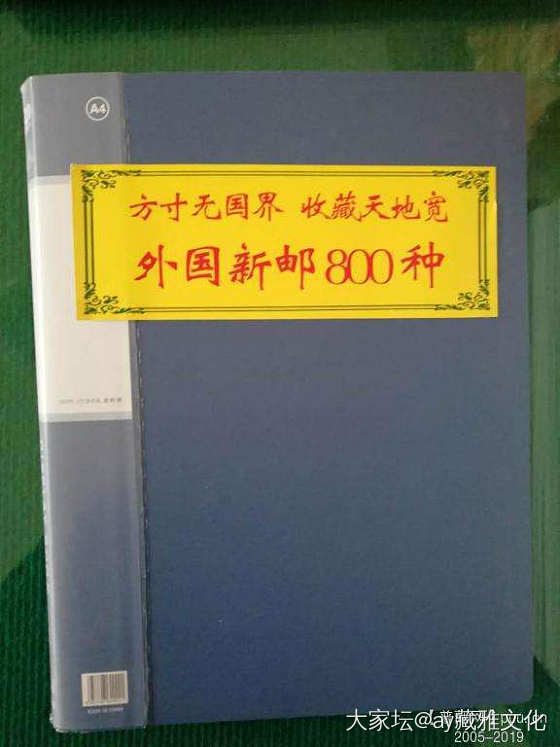 外邮800种--特价750元_收藏