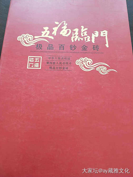 特价：80年壹角100枚全同号钞共5刀，并5刀连号_收藏