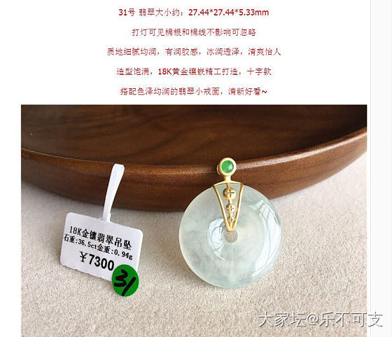 喜欢的扣子秀一波_挂件翡翠