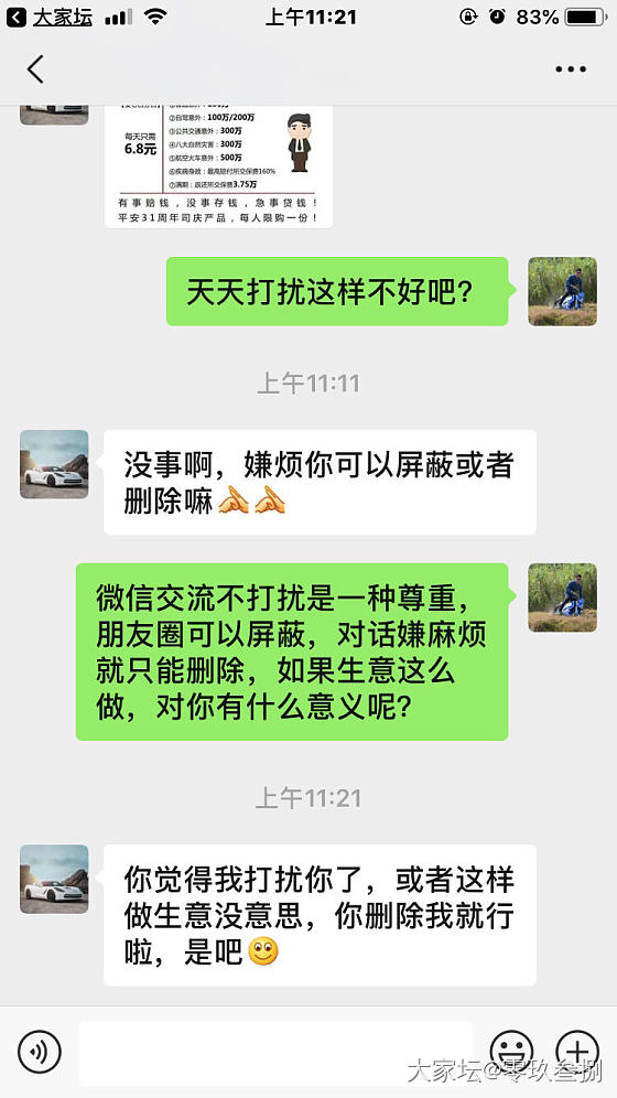 关于朋友圈广告，大家讨不讨厌？有些同事一天到晚都在发，某某美容产品效果多好？_微商