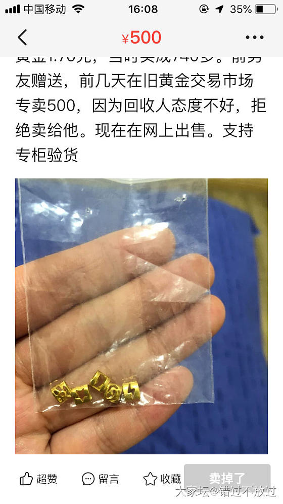 咸鱼出现大量的PT950造假者_闲鱼