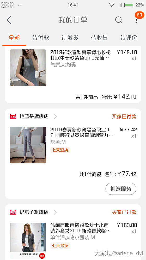 挑了些职业装_穿搭
