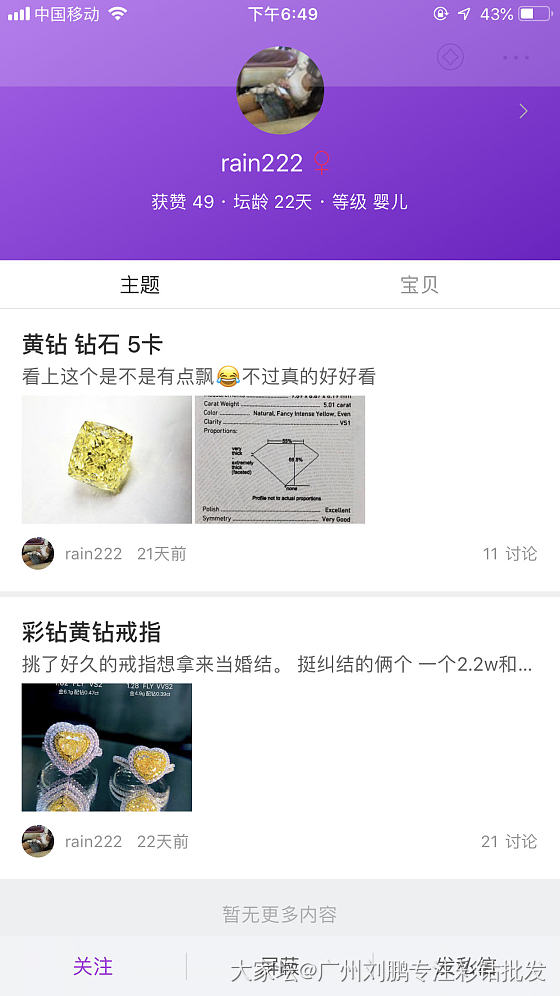 您这种行为我们不能接受！