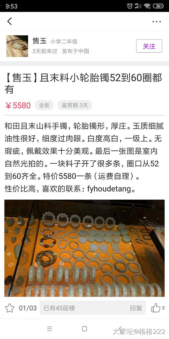 厚德堂换ID了，大家注意规避风险_商户