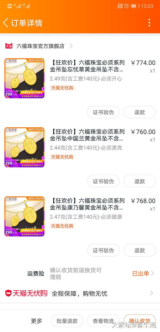 红包的作业应该及格了_天猫金