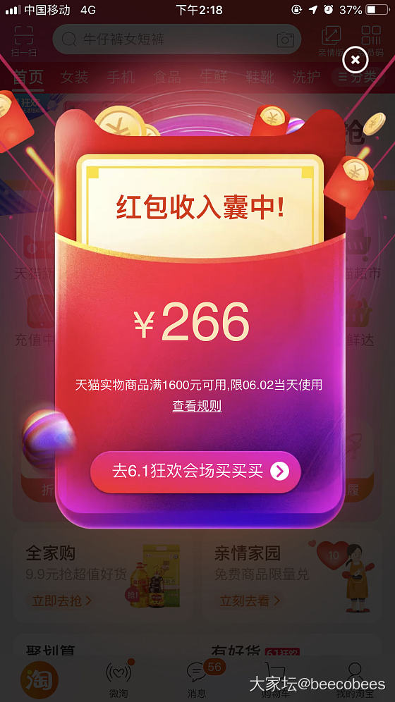 哇！_天猫
