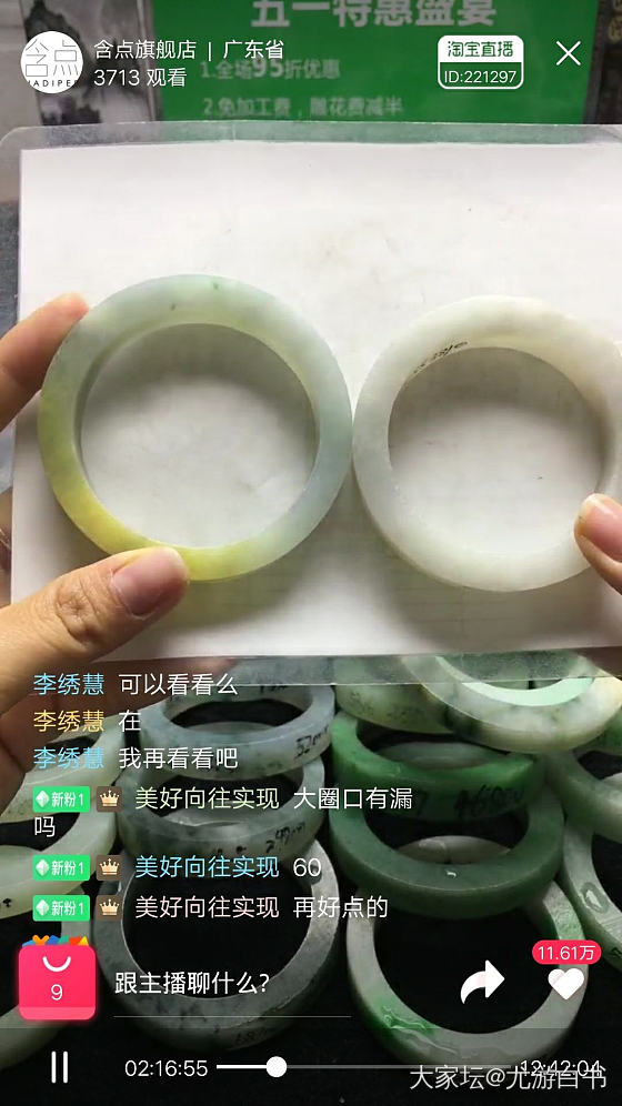 这条就收的垃圾了_翡翠