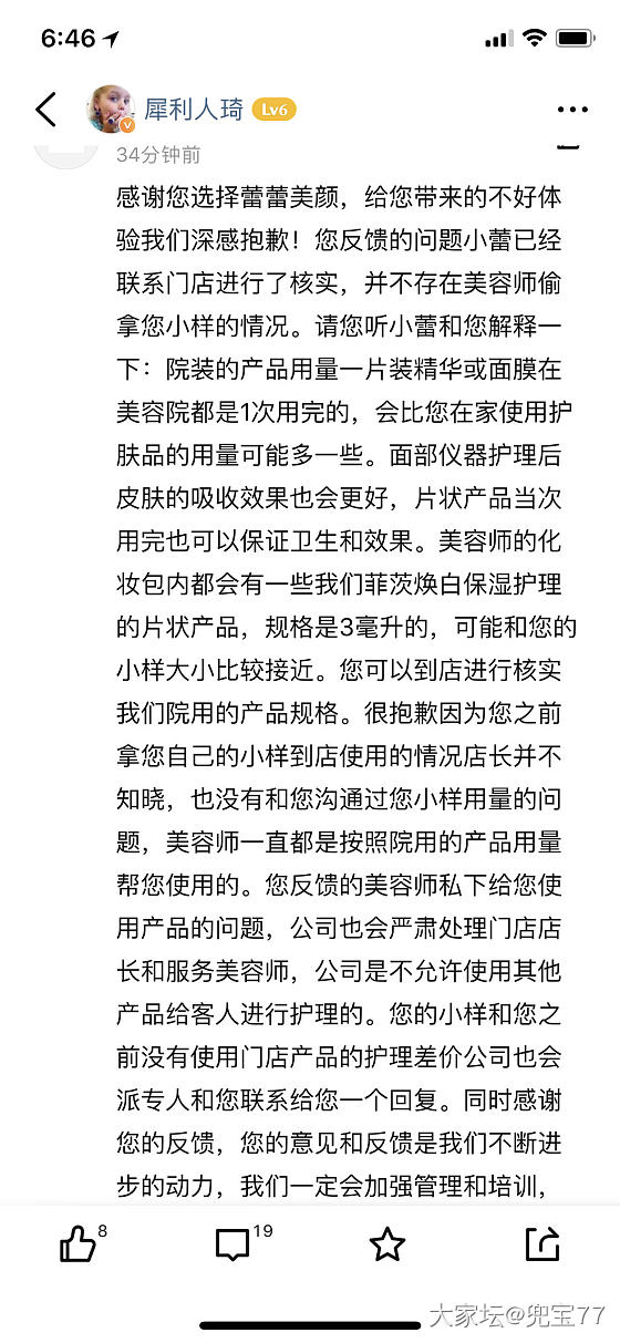 去美容院做脸被偷东西，结果店长还怪我_闲聊