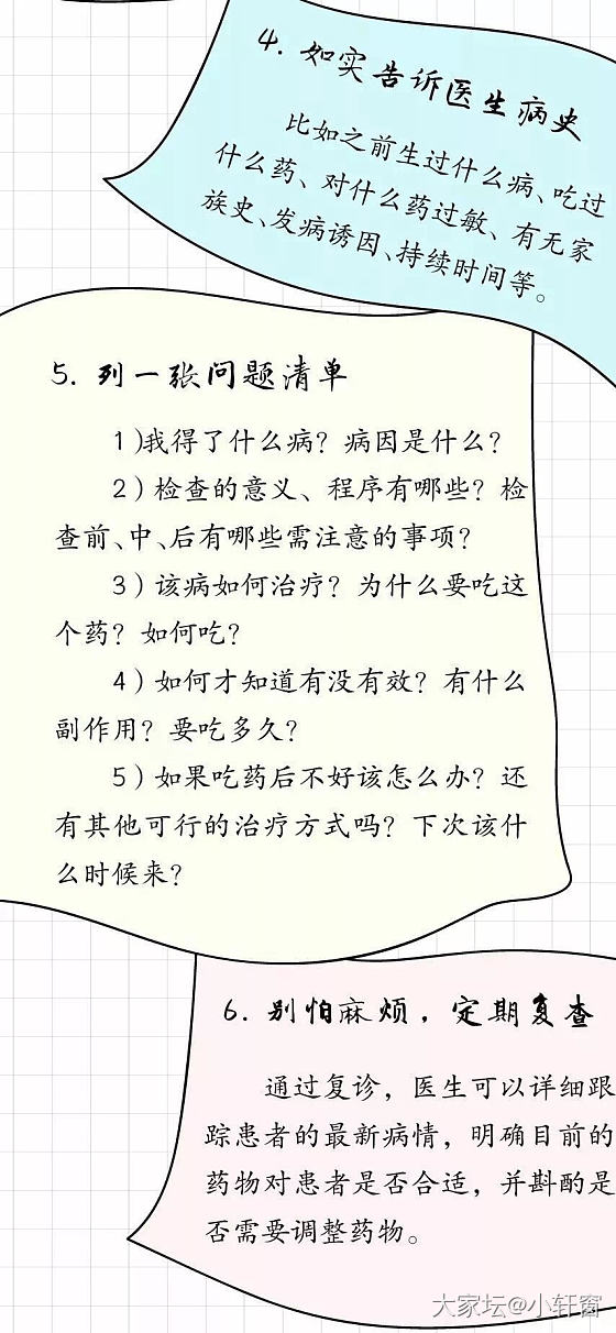 （转）什么病挂什么科！医生呼吁：请把这张"表"转给所有人_大家谈