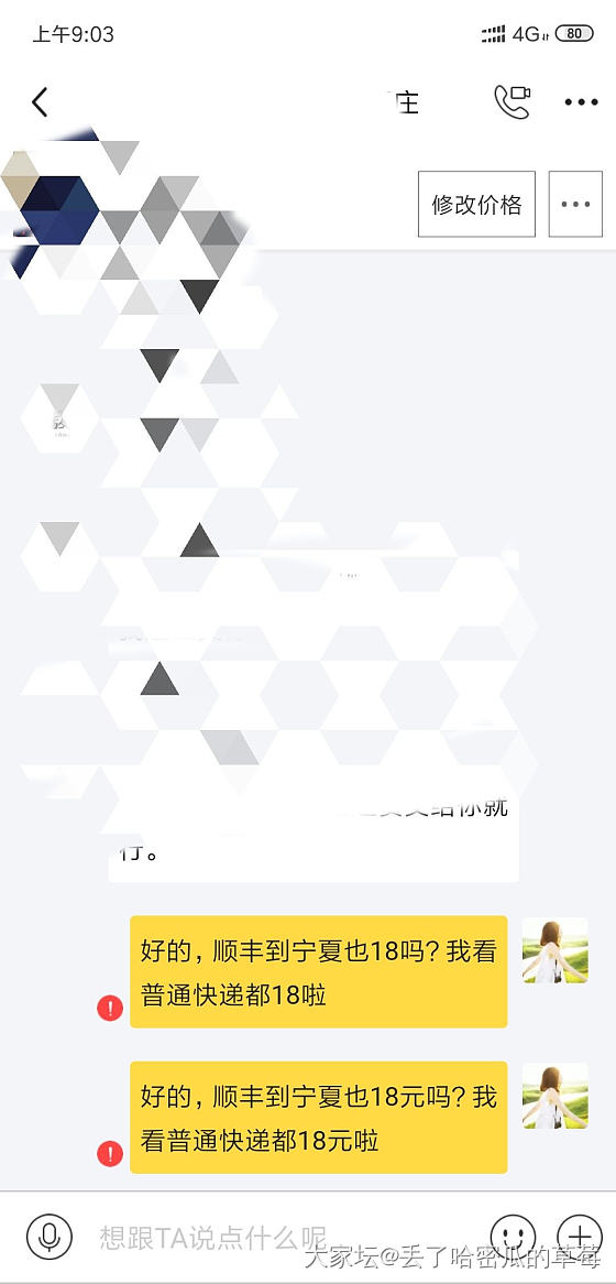 闲鱼是把18屏蔽了吗？_闲鱼