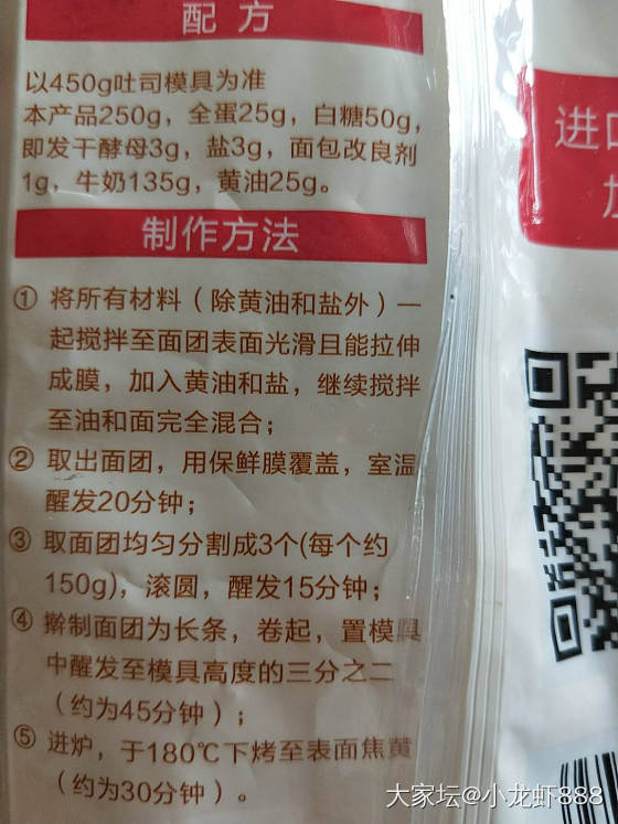 理想与现实_美食