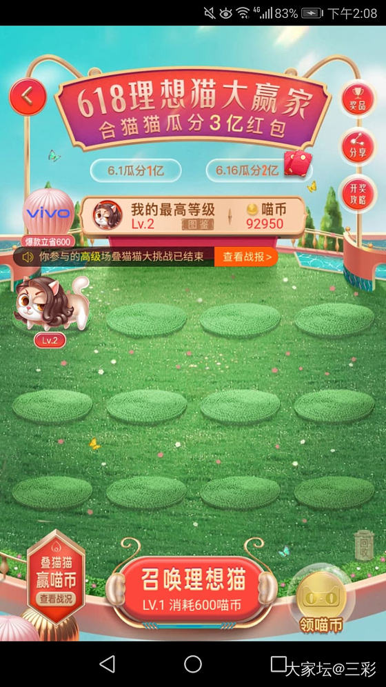 请问怎么让猫升级？_天猫