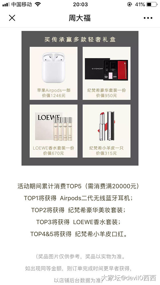 传承旗舰店要开_周大福