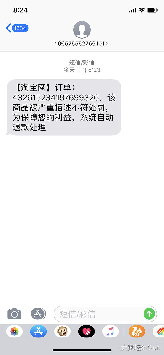 曝光一家已关闭的樱桃店_淘宝