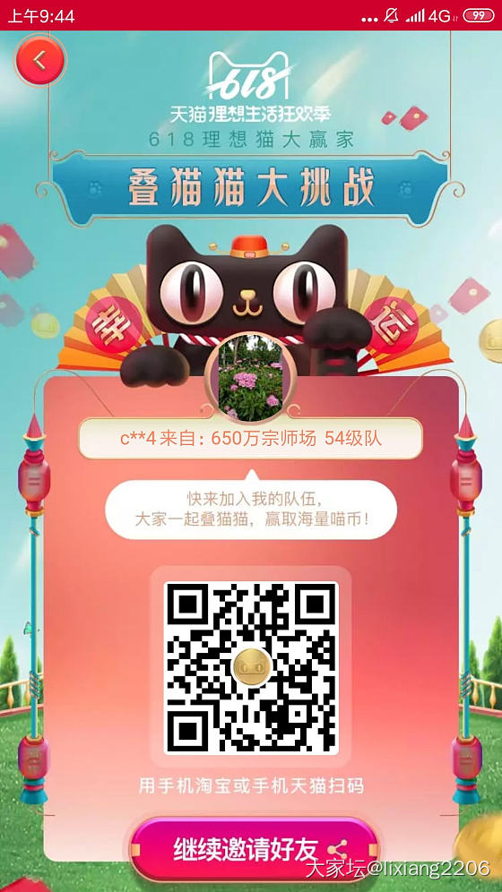 叠叠猫 650w 欢迎加入_天猫